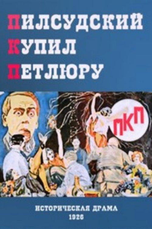 P.K.P. 1926 official movie poster