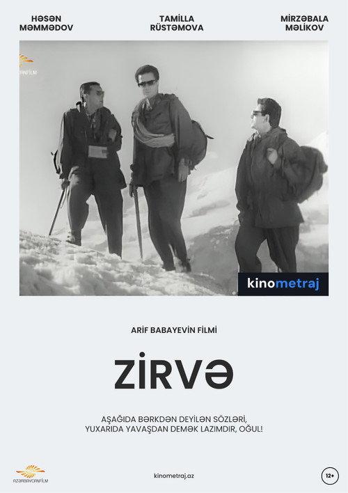 Peak 1965 official movie poster