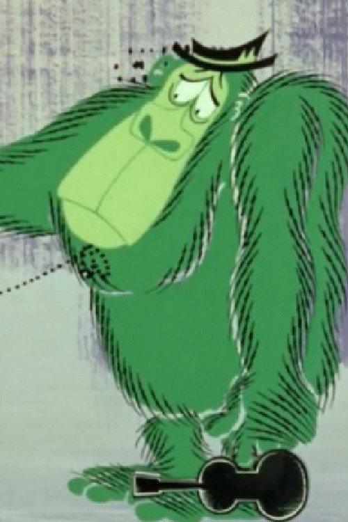 Gorilla's Dance 1968 official movie poster
