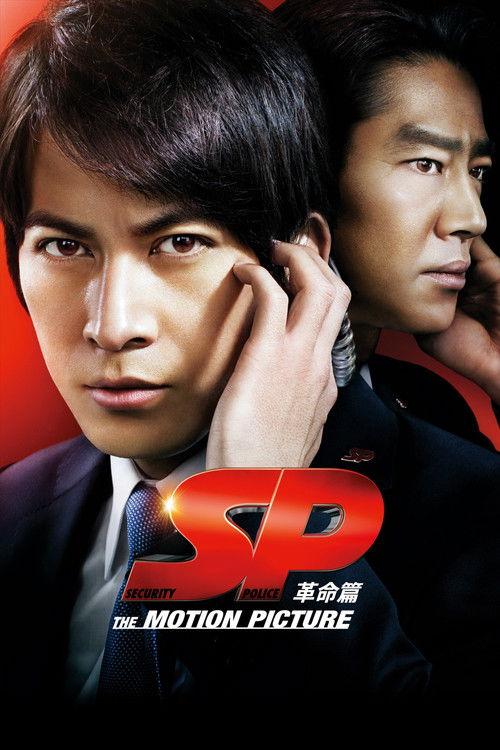 SP: The Motion Picture II 2011 official movie poster
