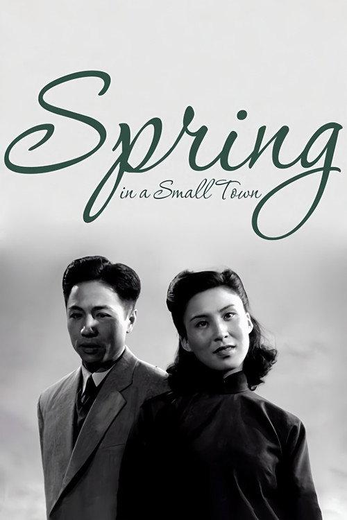 Spring in a Small Town 1948 official movie poster