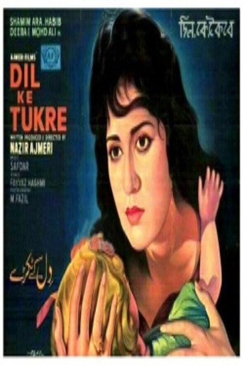 Dil Ke Tukre 1965 official movie poster