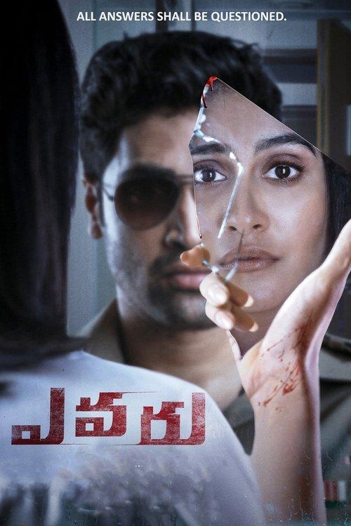 Evaru 2019 official movie poster