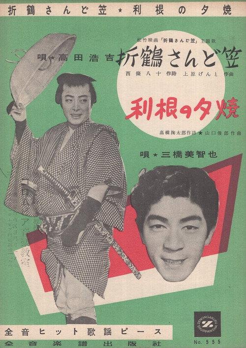 The Young Avenger 1957 official movie poster