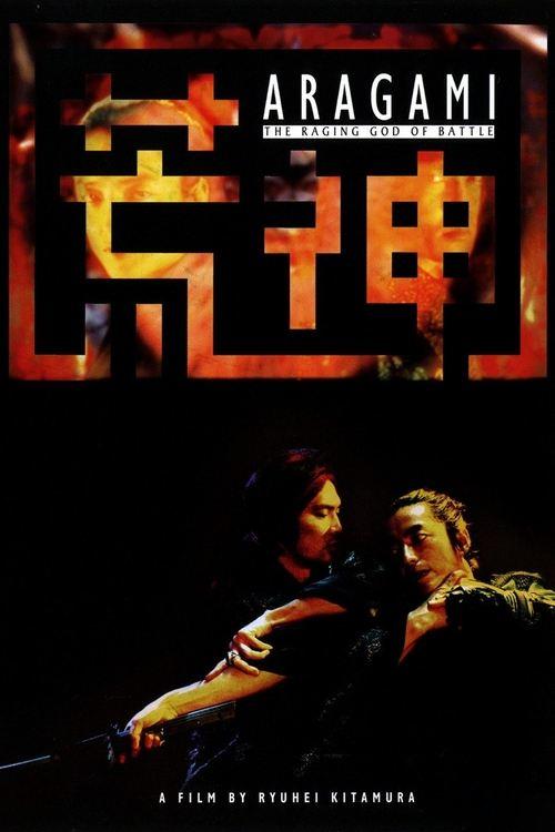 Aragami 2003 official movie poster