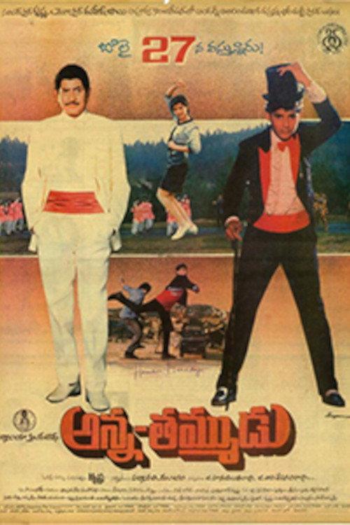 Anna Thammudu 1990 official movie poster