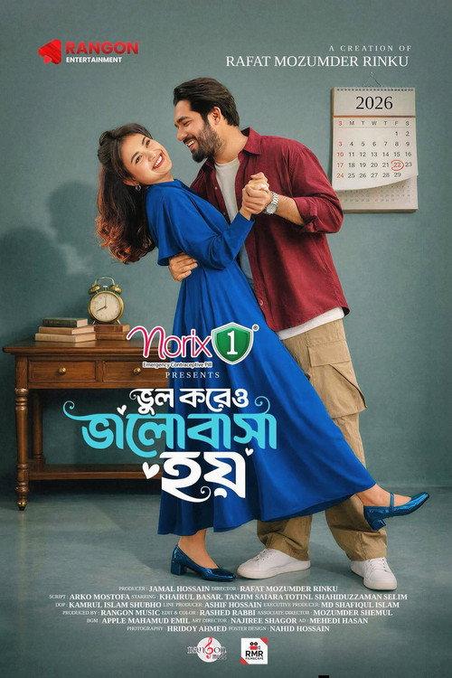 Vul Koreo Valobasha Hoy 2026 official movie poster
