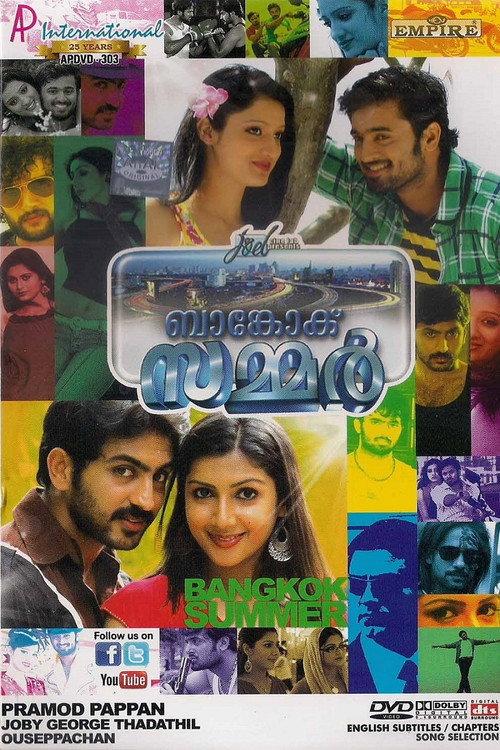 Bangkok Summer 2011 official movie poster