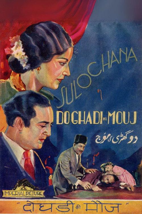 Do Ghadi Ki Mauj 1935 official movie poster