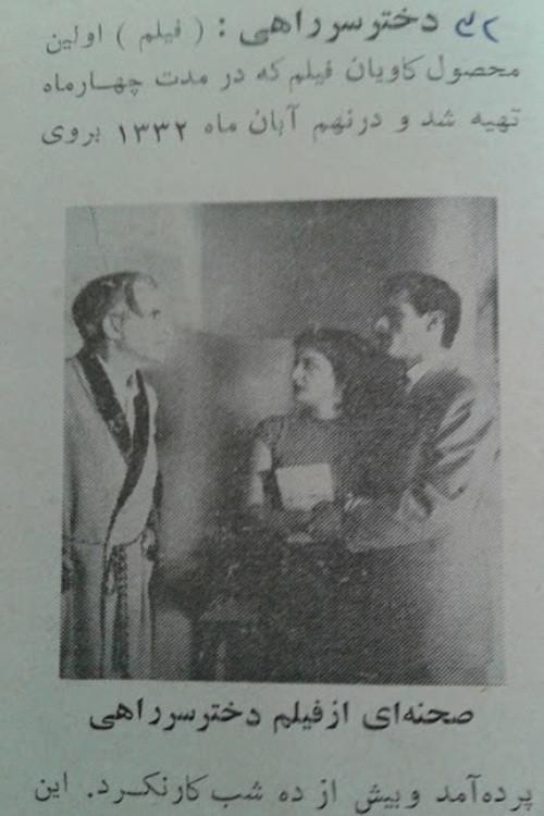 The Exposed Girl 1953 official movie poster