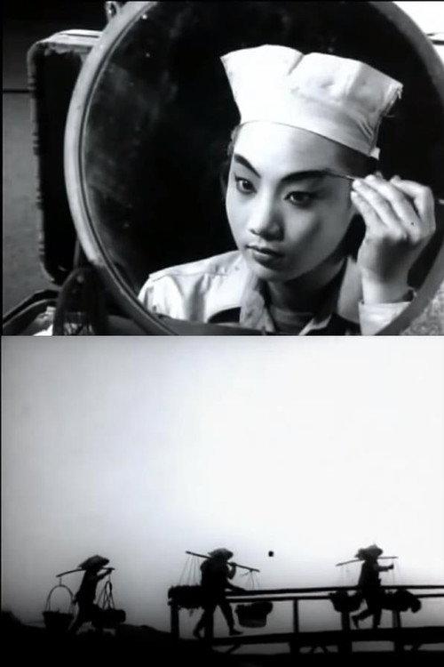 A Morning in Taipei 1964 official movie poster