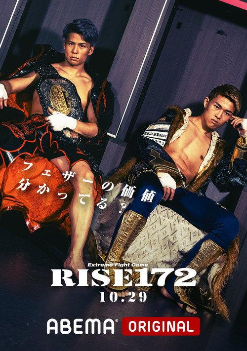 RISE 172 2023 official movie poster