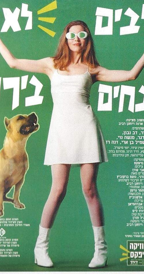 Dogs Are Color Blind 1996 official movie poster