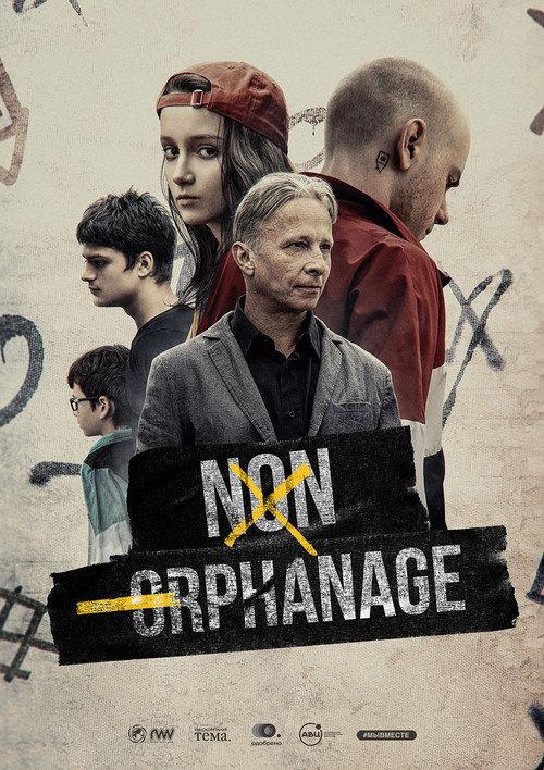 Non-Orphanage 2022 official movie poster