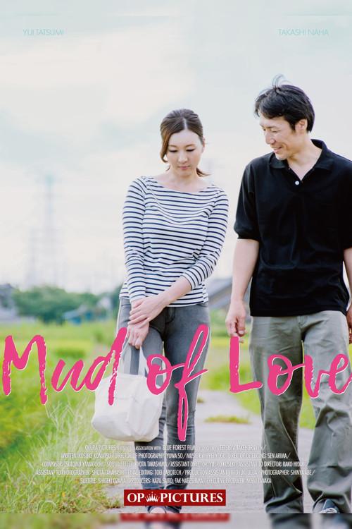 Mud of Love 2016 official movie poster
