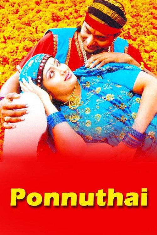 Annorikkal 2005 official movie poster