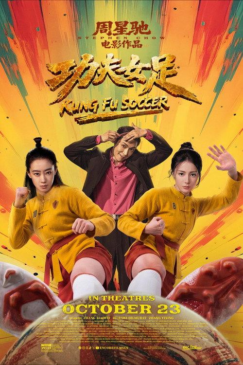 Kung Fu Soccer 2026 official movie poster