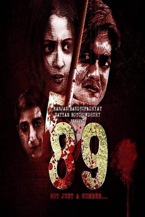 89 2015 official movie poster