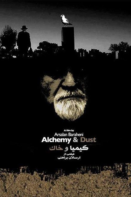 Alchemy & Dust 2014 official movie poster