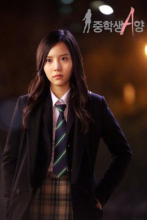 Middle School Student A 2014 official movie poster