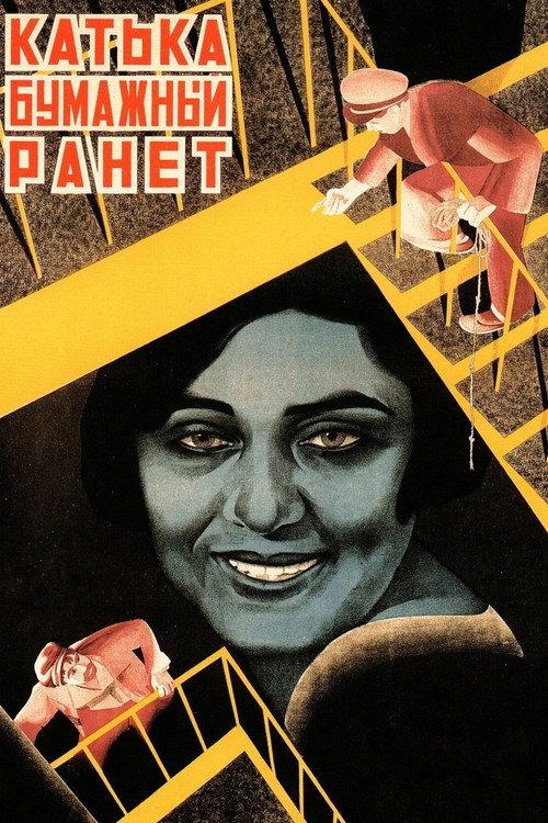 Katka's Reinette Apples 1926 official movie poster