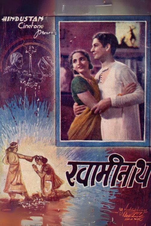 Swaminath 1942 official movie poster