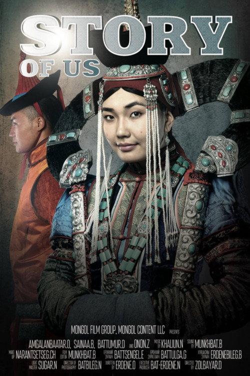 The Story of Us 2011 official movie poster