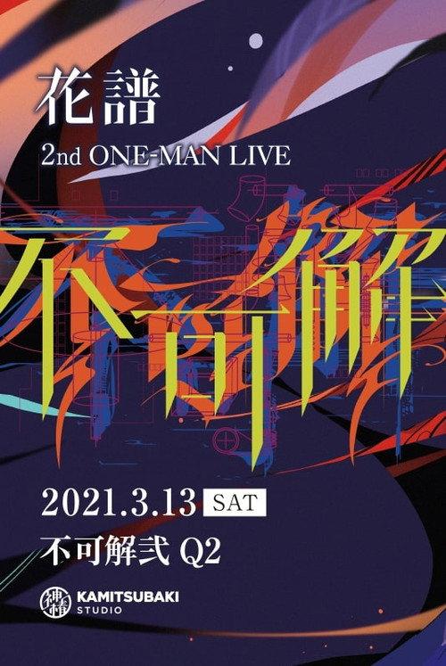 KAF 2nd ONE-MAN LIVE "Fukakai Two Q2" 2021 official movie poster