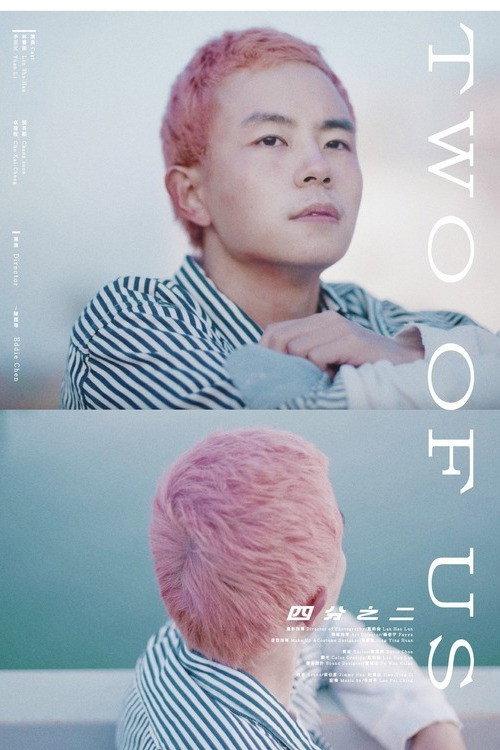 Two of Us 2022 official movie poster