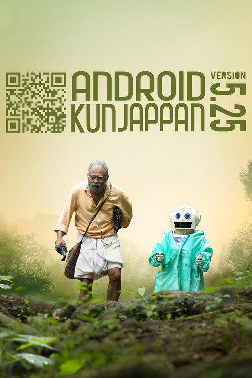 Android Kunjappan Version 5.25 2019 official movie poster