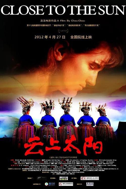 Close to the Sun 2012 official movie poster