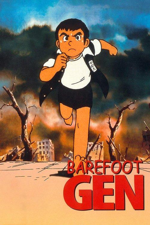Barefoot Gen 1983 official movie poster