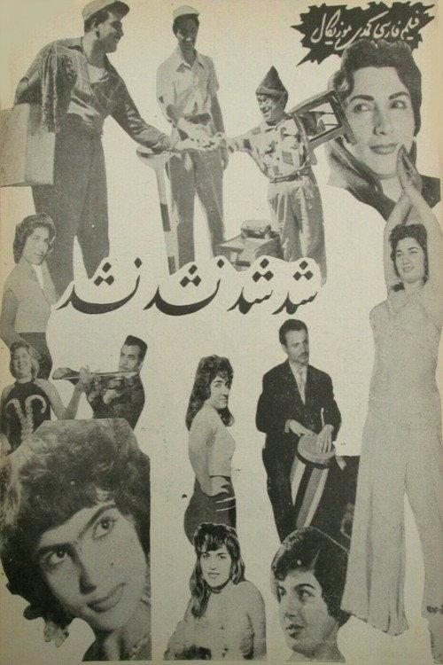 Whatever Happens, Happens 1960 official movie poster