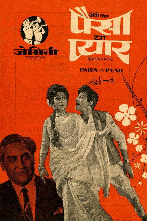 Paisa Ya Pyar 1969 official movie poster