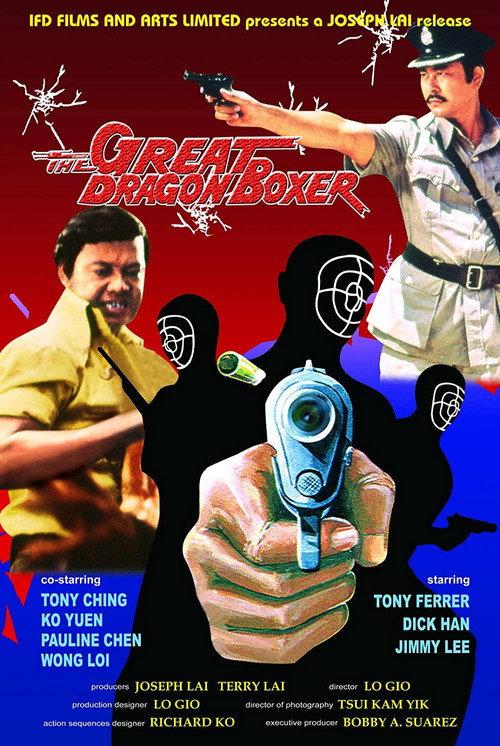 Black Dragon 1973 official movie poster