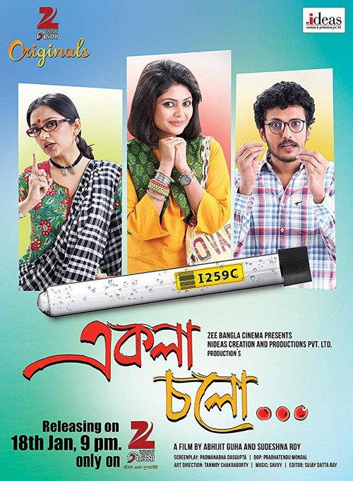 Ekla Cholo 2015 official movie poster