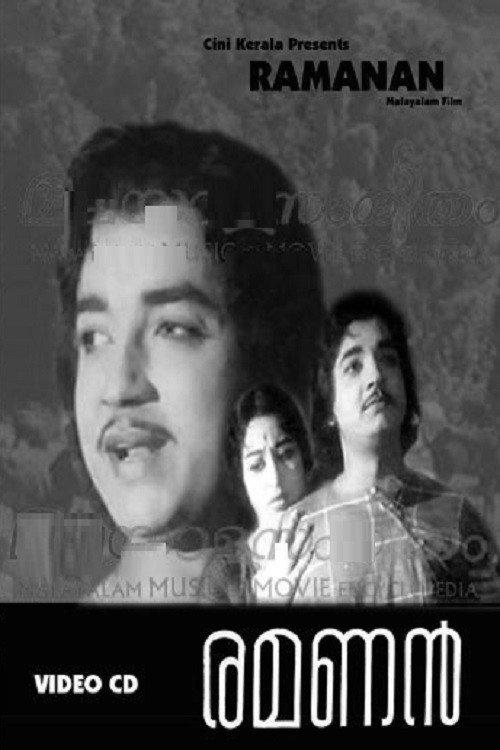 Ramanan 1967 official movie poster