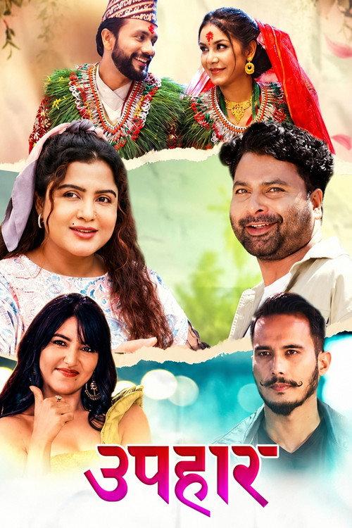 Upahaar 2024 official movie poster