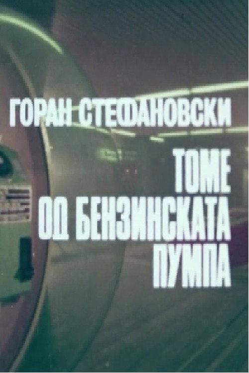 Tome from the Gas Station 1979 official movie poster