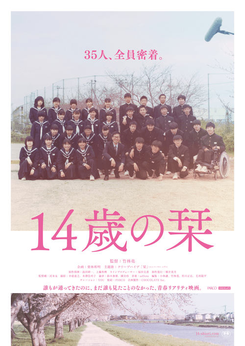 Bookmark 14 2021 official movie poster