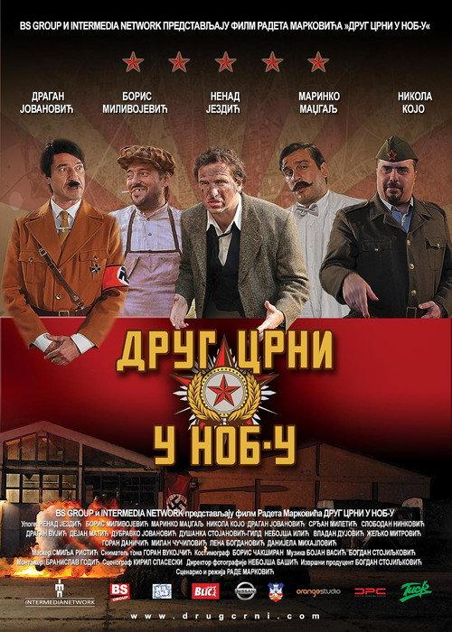 Comrade Black in World War II 2009 official movie poster