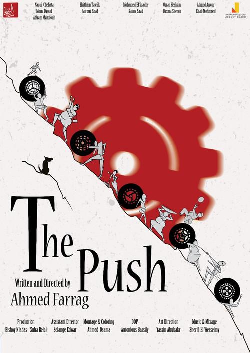 The Push 2022 official movie poster