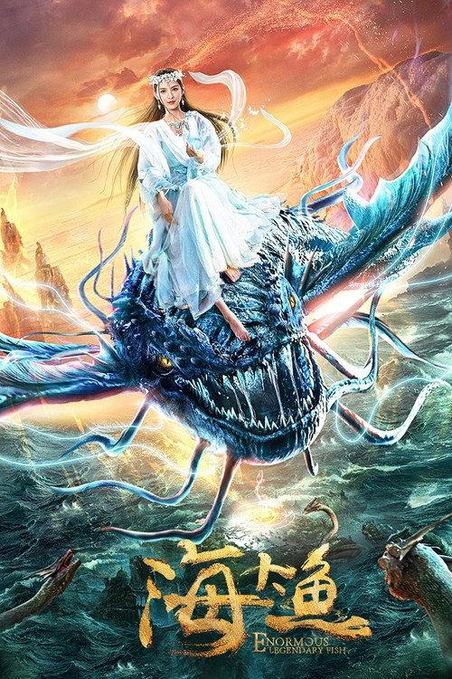 Enormous Legendary Fish 2020 official movie poster