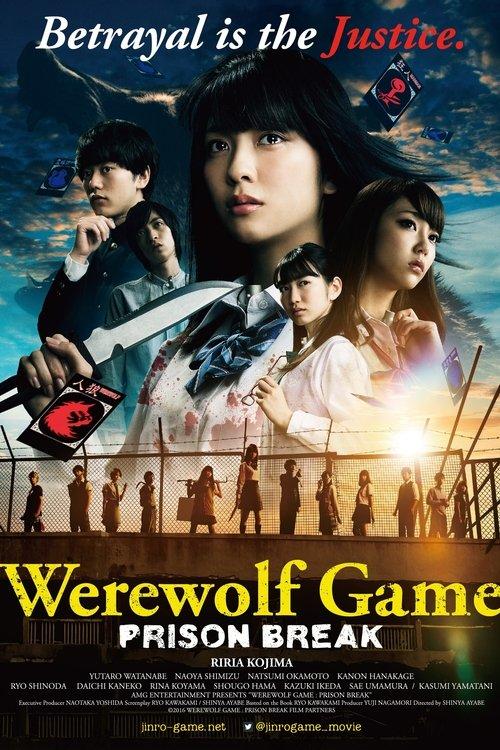 The Werewolf Game: Prison Break 2016 official movie poster