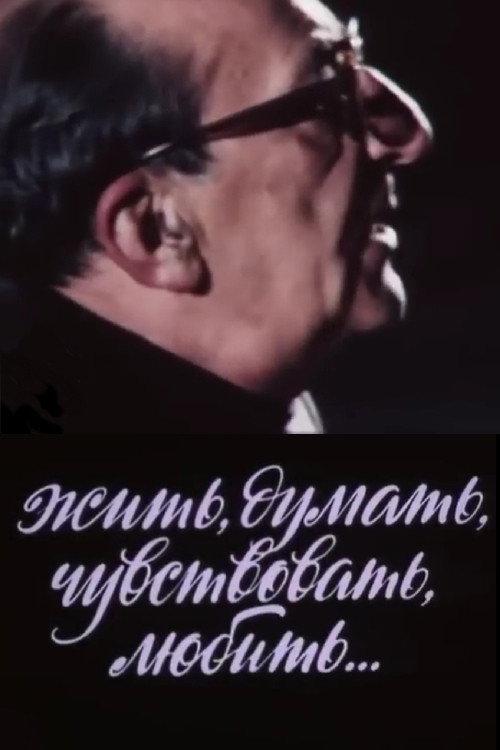 To Live, to Think, to Feel, to Love... 1988 official movie poster