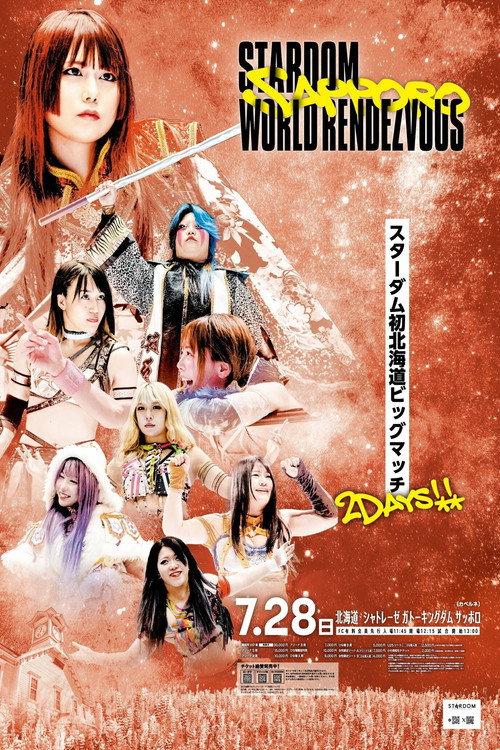 Stardom Sapporo World Rendezvous 2024 official movie poster