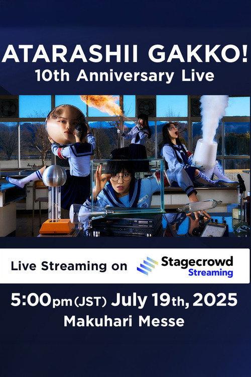 新しい学校のリーダーズ - ATARASHII GAKKO! 10th Anniversary Live 2025 official movie poster