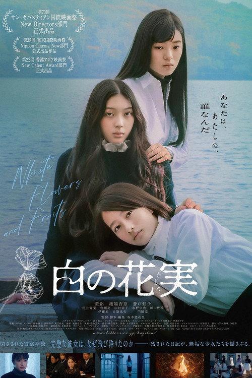 White Flowers and Fruits 2025 official movie poster