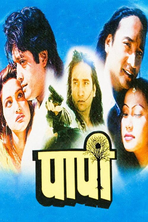Papi 1999 official movie poster