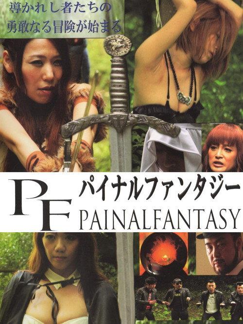 Painal Fantasy 2017 official movie poster